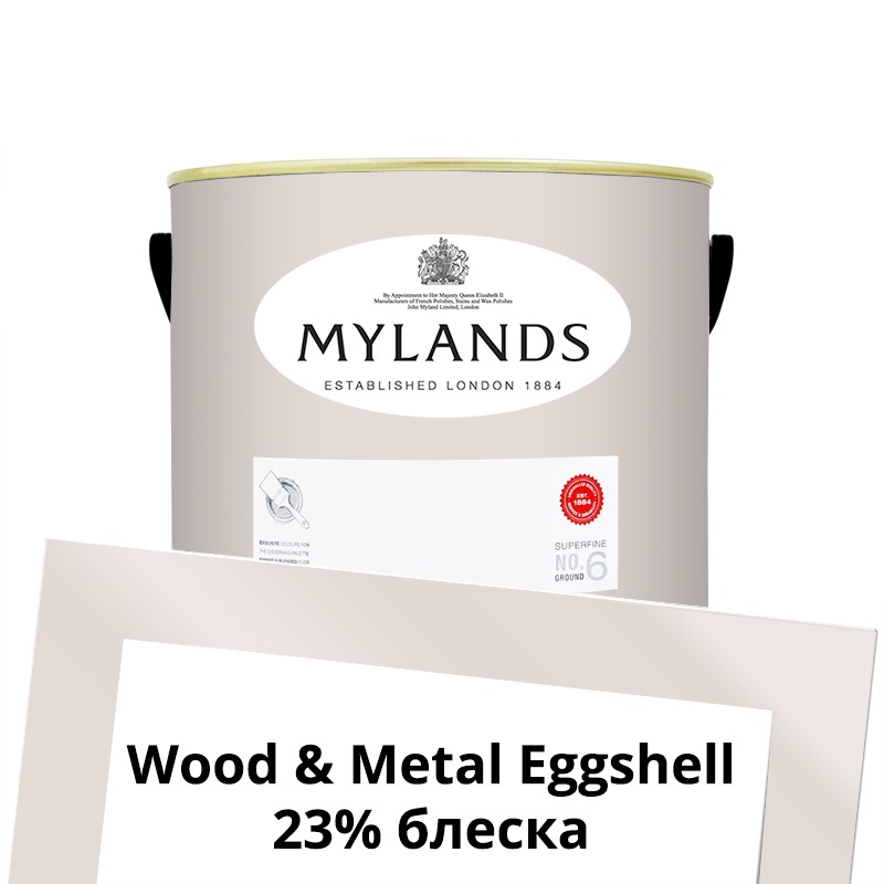  Mylands  Wood&Metal Paint Eggshell 2.5 . 82 Marble Arch -  1