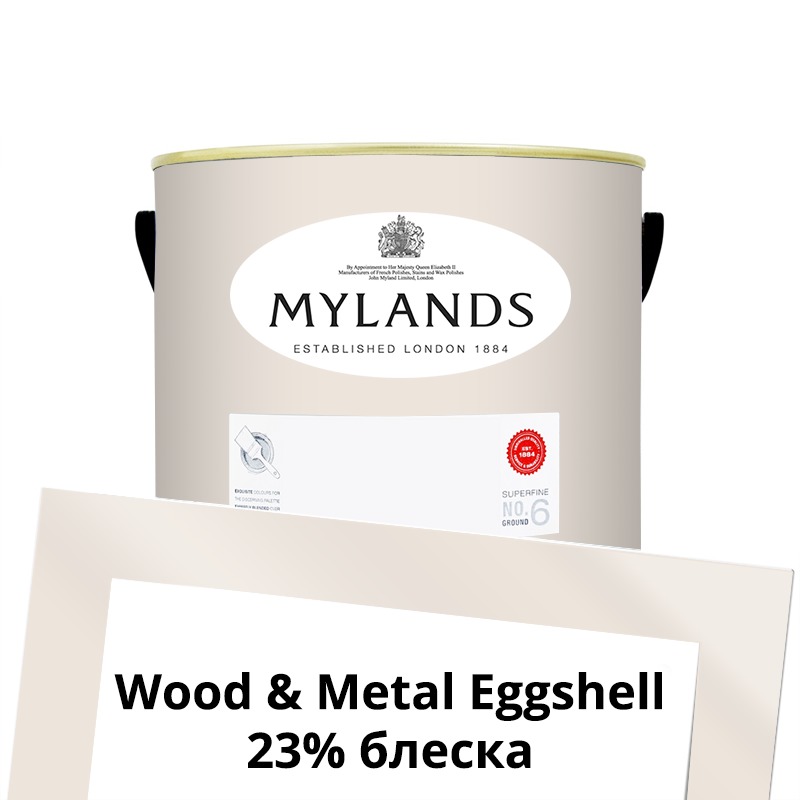  Mylands  Wood&Metal Paint Eggshell 2.5 . 53 Chalk Farm -  1