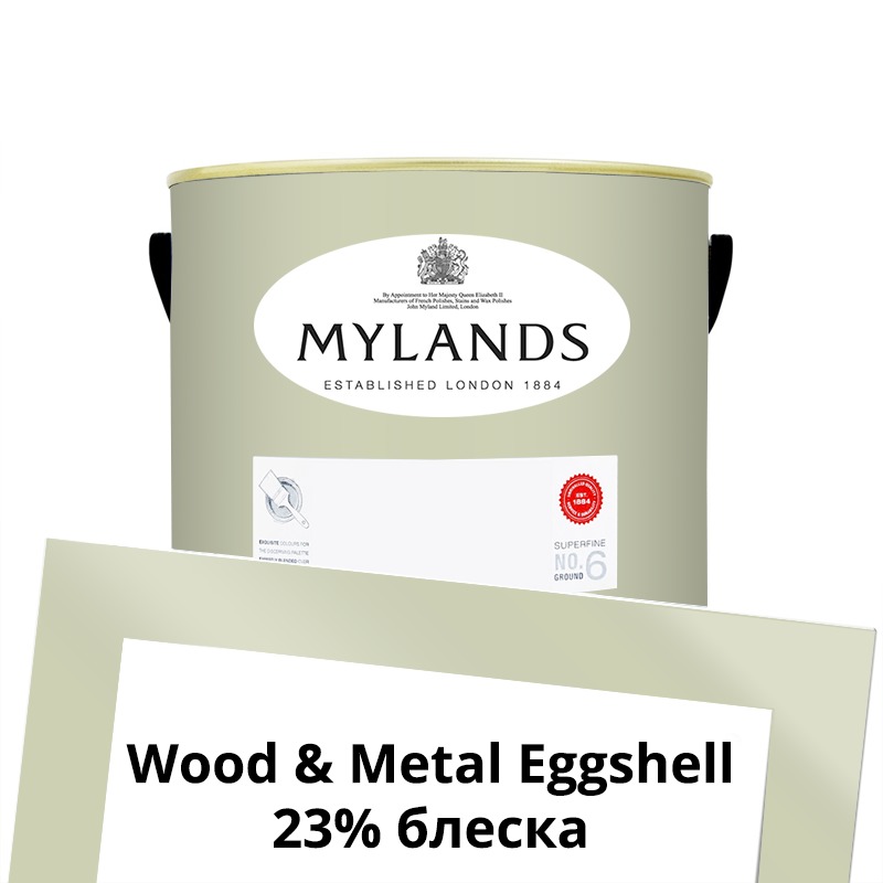  Mylands  Wood&Metal Paint Eggshell 2.5 . 181 Hurlingham -  1