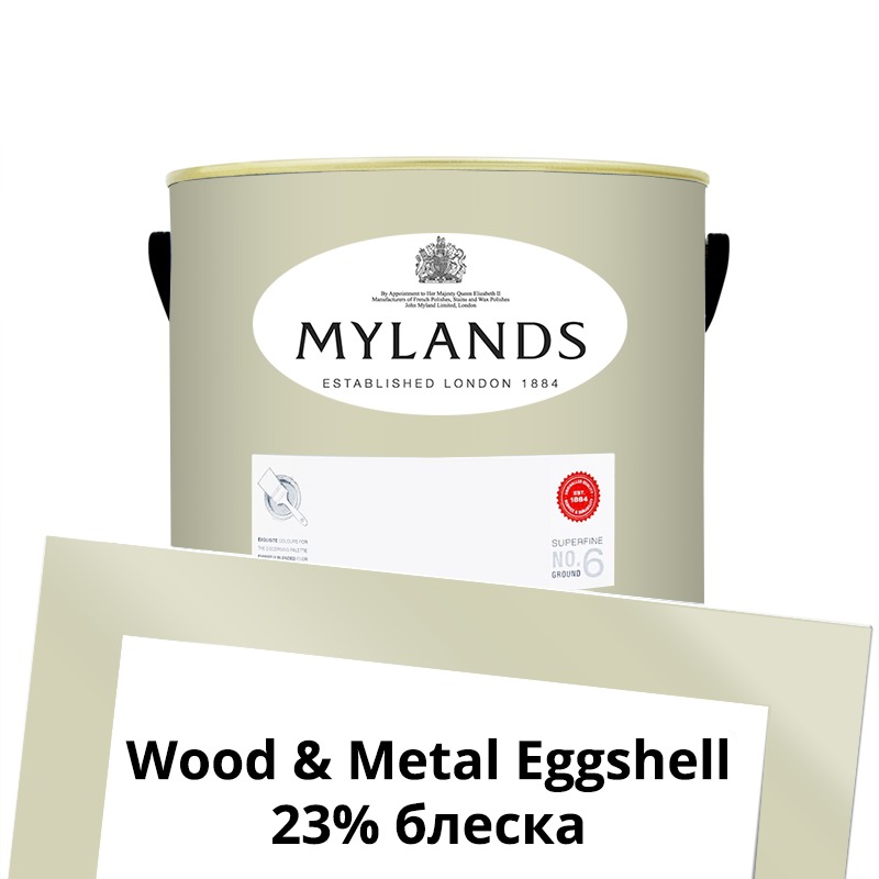  Mylands  Wood&Metal Paint Eggshell 2.5 . 109 Grosvenor Square -  1
