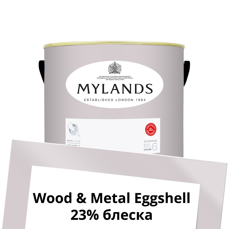  Mylands  Wood&Metal Paint Eggshell 2.5 . 260 Early Lavender -  1
