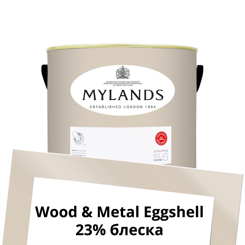  Mylands  Wood&Metal Paint Eggshell 2.5 . 72 Hoxton Grey -  1