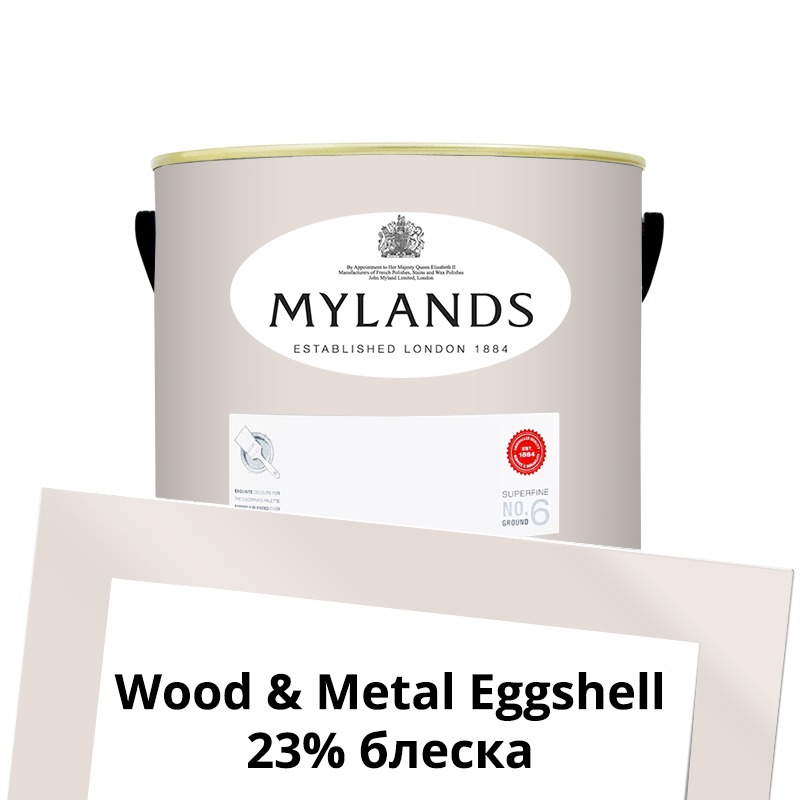  Mylands  Wood&Metal Paint Eggshell 2.5 . 26 Fitzrovia -  1