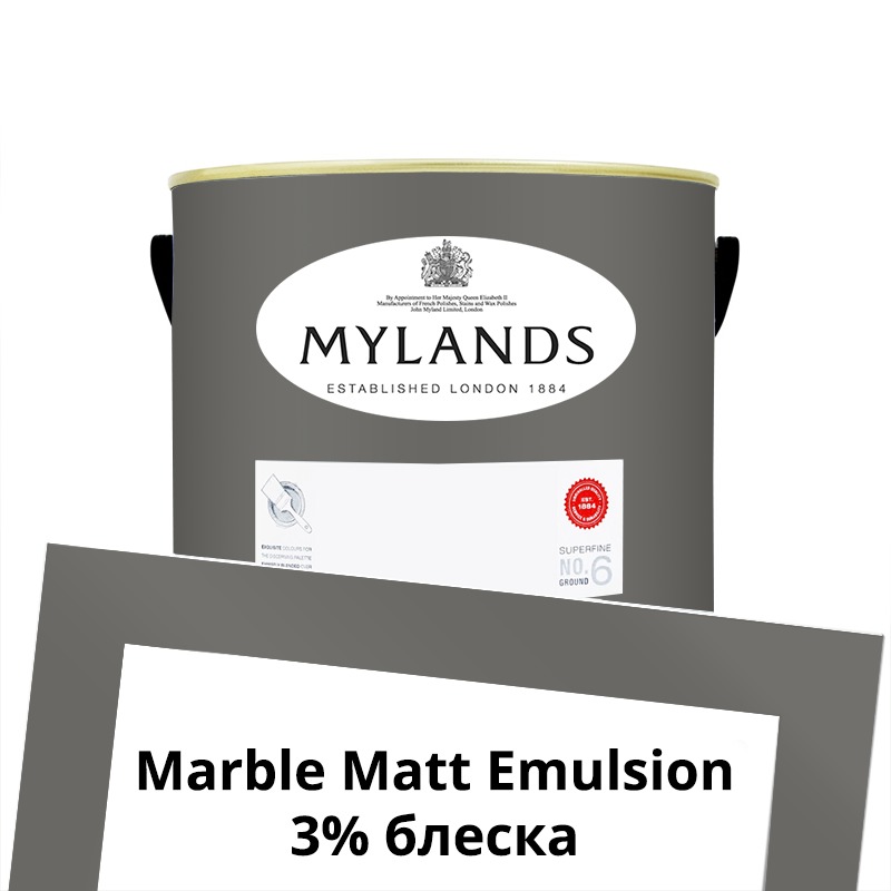  Mylands  Marble Matt Emulsion 2.5 . 18 Lock Keeper -  1