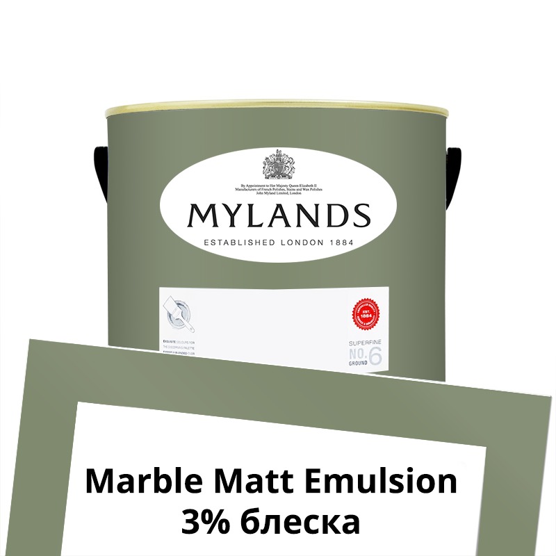  Mylands  Marble Matt Emulsion 2.5 . 192 Serpentine -  1