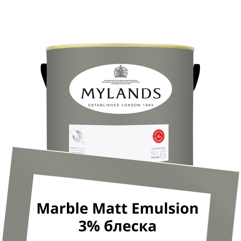  Mylands  Marble Matt Emulsion 2.5 . 106 Archway House -  1
