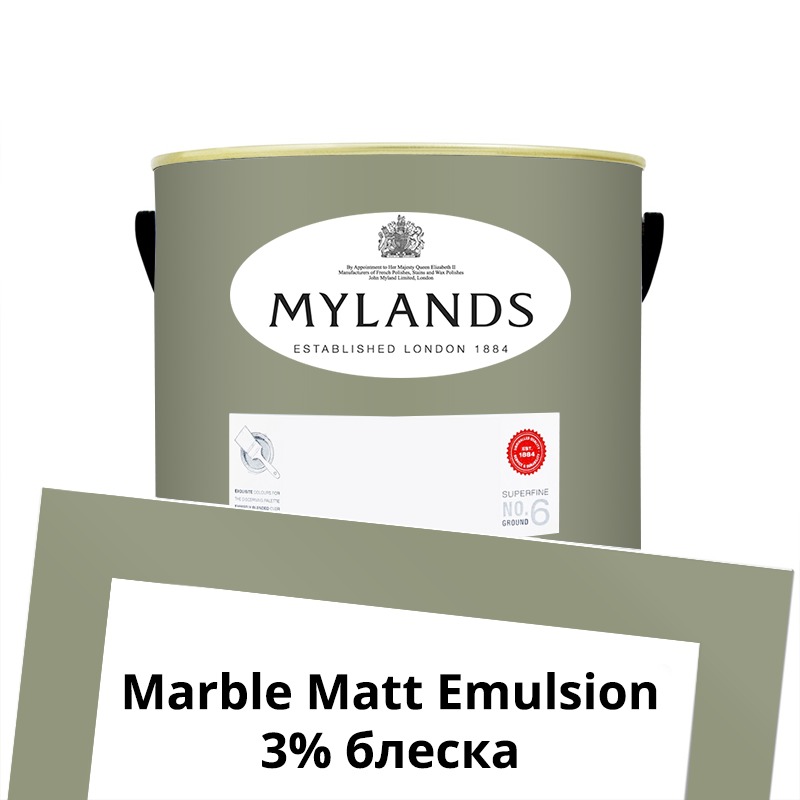 Mylands  Marble Matt Emulsion 2.5 . 190 Greenstone  -  1
