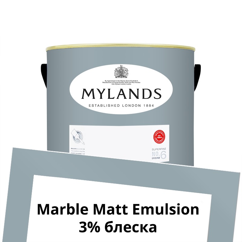  Mylands  Marble Matt Emulsion 2.5 . 222 Bridge Blue -  1