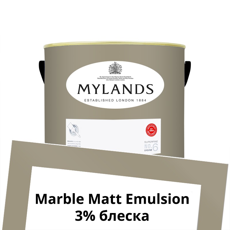  Mylands  Marble Matt Emulsion 2.5 . 154 Egyptian Grey -  1
