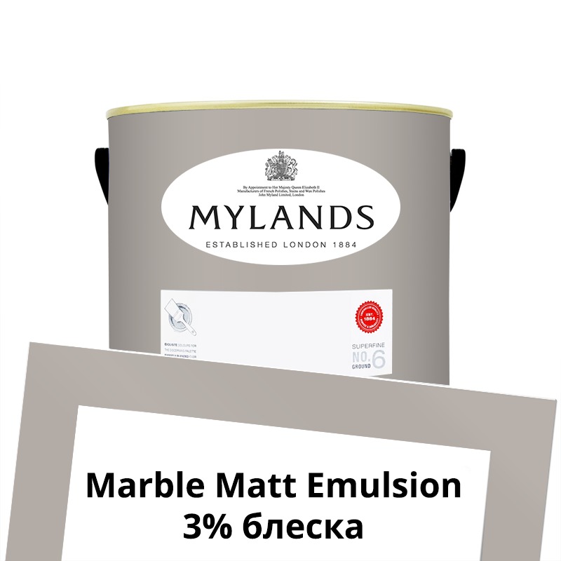  Mylands  Marble Matt Emulsion 2.5 . 71 Stone Castle -  1