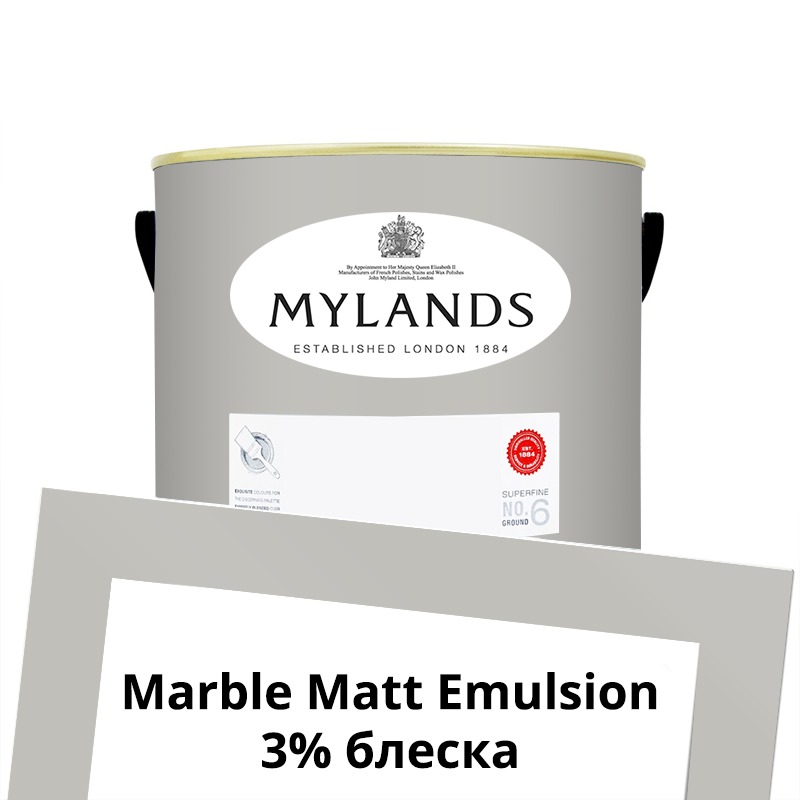  Mylands  Marble Matt Emulsion 2.5 . 152 Grey Ochre -  1