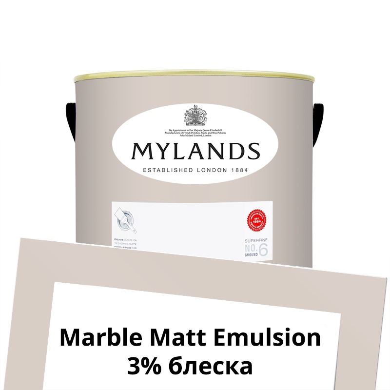  Mylands  Marble Matt Emulsion 2.5 . 73 Pediment -  1