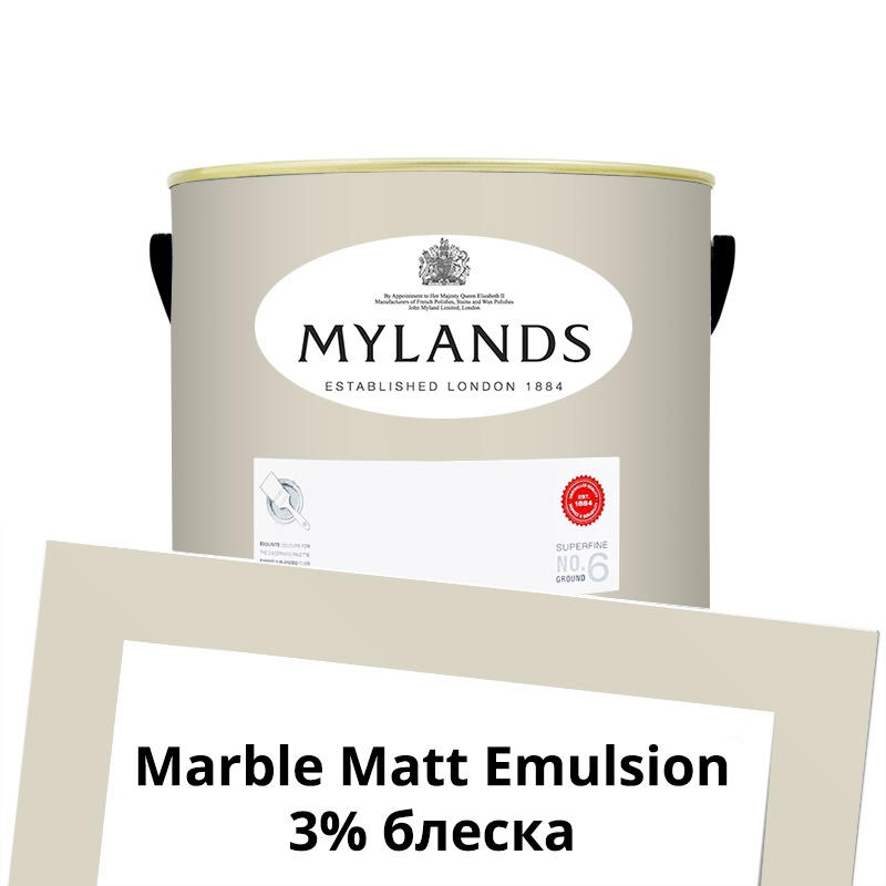  Mylands  Marble Matt Emulsion 2.5 . 61 Paving Stone -  1