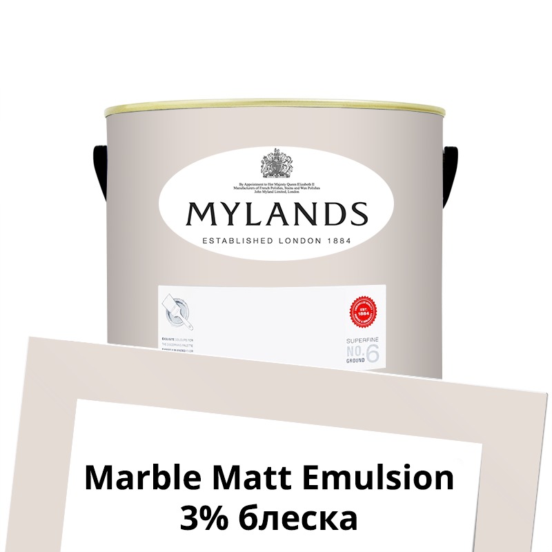  Mylands  Marble Matt Emulsion 2.5 . 82 Marble Arch -  1