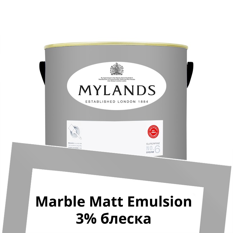  Mylands  Marble Matt Emulsion 2.5 . 113 Mid Wedgwood -  1