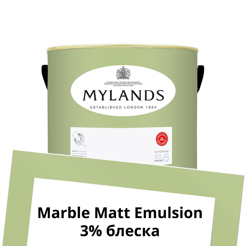  Mylands  Marble Matt Emulsion 2.5 . 187 French Green -  1