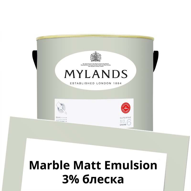  Mylands  Marble Matt Emulsion 2.5 . 98 Mews Blue -  1