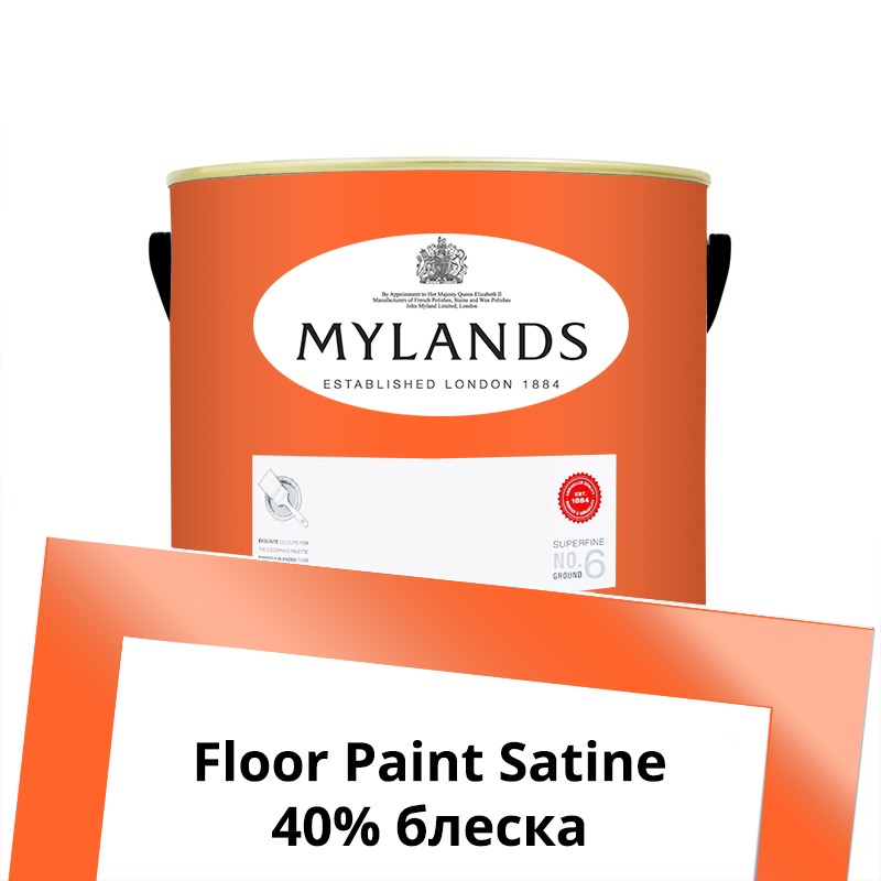  Mylands  Floor Paint Satine ( ) 2.5 . 275 Lolly Pop -  1