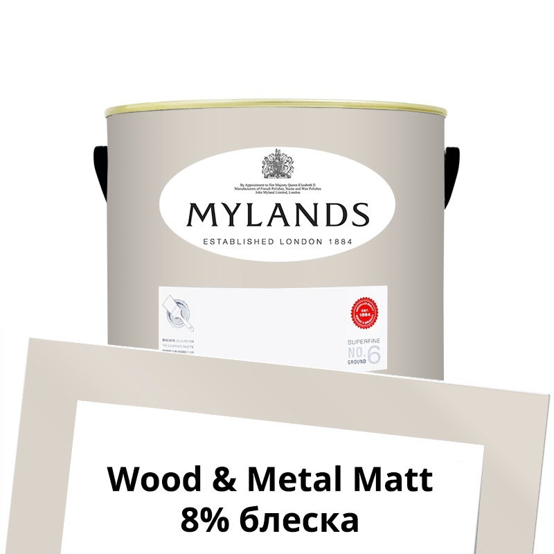  Mylands  Wood&Metal Paint Matt 2.5 . 77 Silver Bit -  1