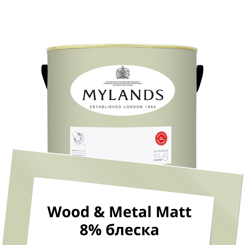  Mylands  Wood&Metal Paint Matt 2.5 . 181 Hurlingham -  1