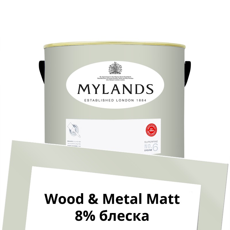 Mylands  Wood&Metal Paint Matt 2.5 . 98 Mews Blue -  1
