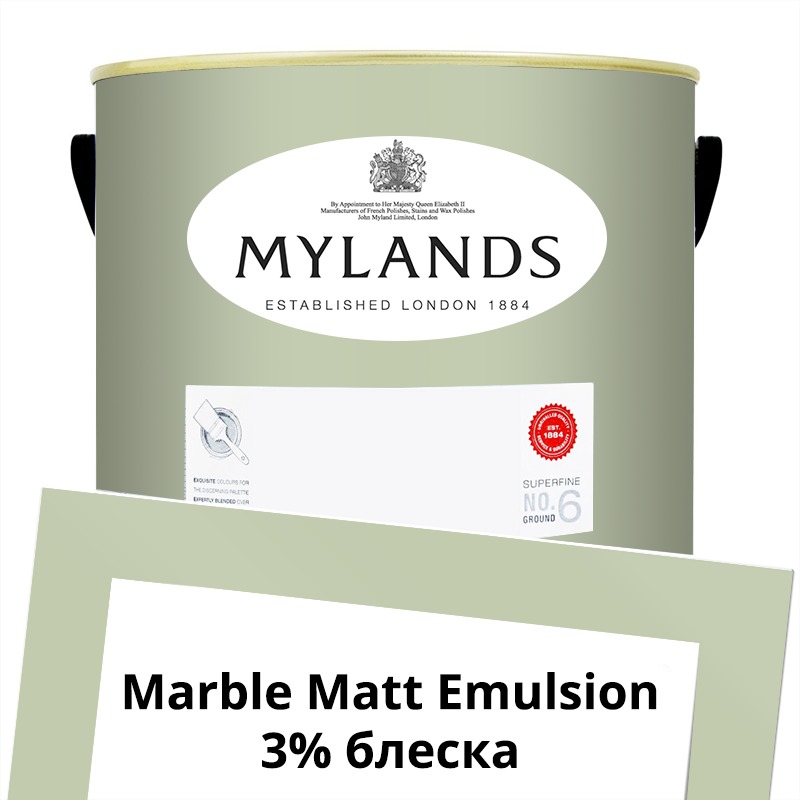  Mylands  Marble Matt Emulsion 5 . 195 Beauvais -  1
