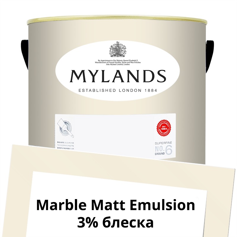  Mylands  Marble Matt Emulsion 5 . 9 Whitehall -  1