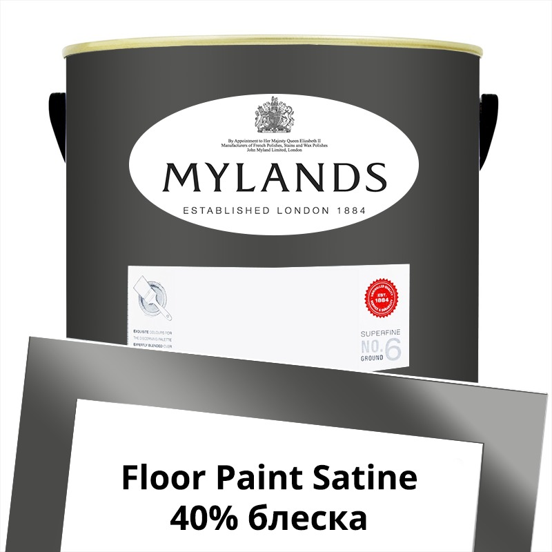  Mylands  Floor Paint Satine ( ) 5 . 164 Artillery Ground -  1