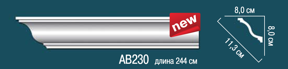       AB230 -  1