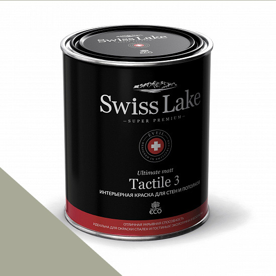  Swiss Lake  Tactile 3 0,9 . nile green sl-2626