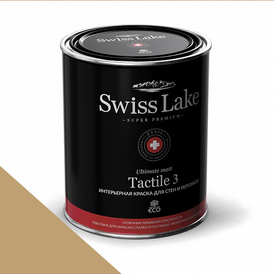  Swiss Lake  Tactile 3 0,9 . camel sl-0900
