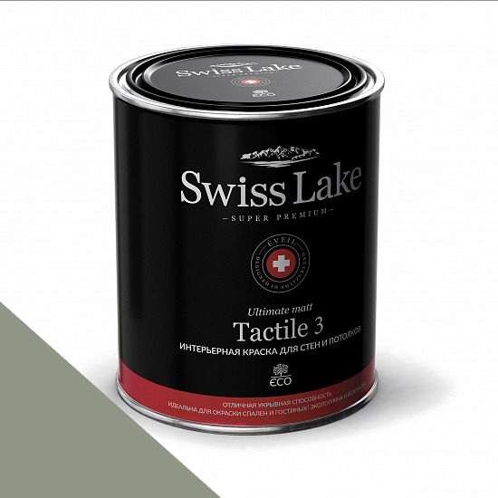  Swiss Lake  Tactile 3 2,7 . silver pine sl-2630