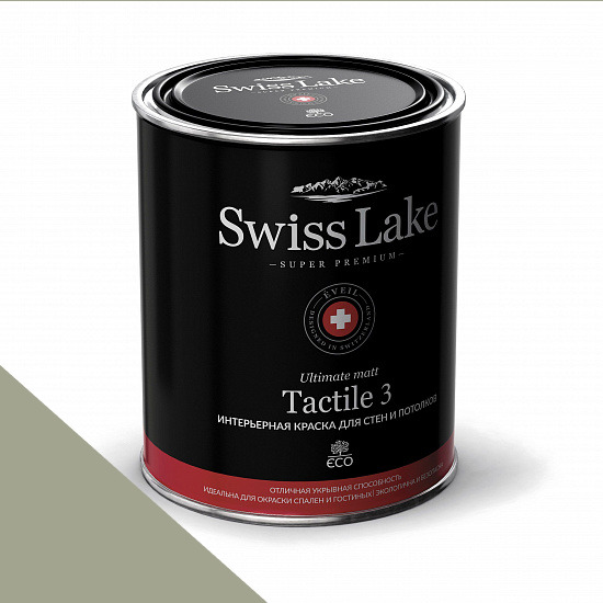  Swiss Lake  Tactile 3 2,7 . gleam sl-2627