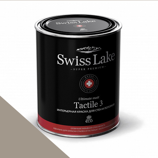  Swiss Lake  Tactile 3 2,7 . worldly grey sl-0587