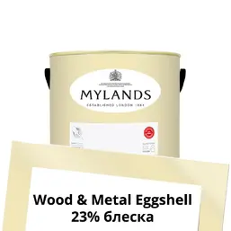  Mylands  Wood&Metal Paint Eggshell 1 . 120 Cavendish Cream