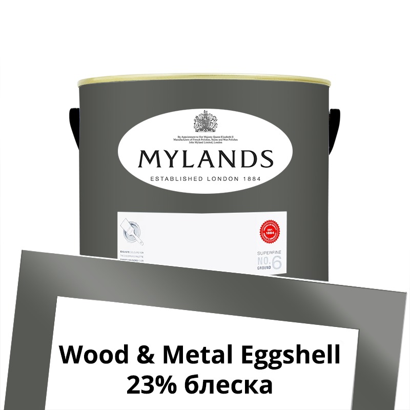  Mylands  Wood&Metal Paint Eggshell 2.5 . 118 Leadenhall