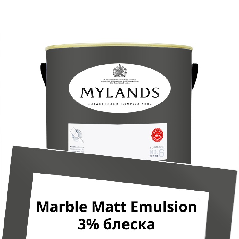  Mylands  Marble Matt Emulsion 2.5 . 164 Artillery Ground