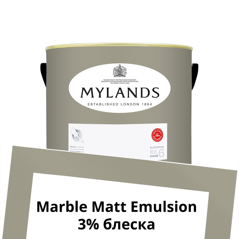  Mylands  Marble Matt Emulsion 2.5 . 171 Empire Grey