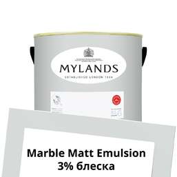 Краски Mylands  Marble Matt Emulsion 2.5 л. №20 Elgin