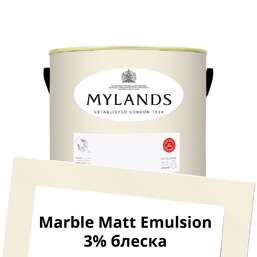 Краски Mylands  Marble Matt Emulsion 2.5 л. №9 Whitehall