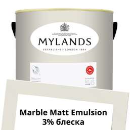 Краски Mylands  Marble Matt Emulsion 5 л. №6 Belgravia 