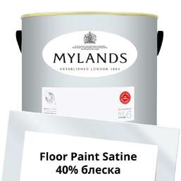 Краски Mylands  Floor Paint Satine (для пола) 5 л. №8 Greenwich Time