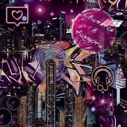  Decoprint  Good Vibes GV24225