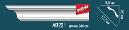  Перфект  Карниз потолочный гладкий AB231