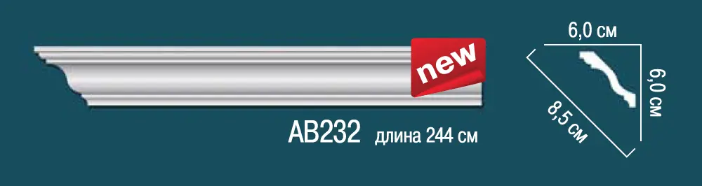       AB232 -  1