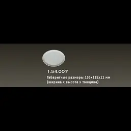       1.54.007