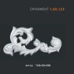        1.60.123