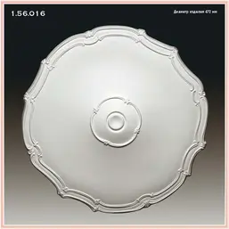      1.56.016