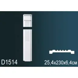       D1514